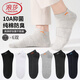 浪莎襪子男船襪春季【10A抗菌防臭】純棉薄款短襪男生全棉短筒運動(dòng)襪