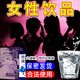 女性性冷淡女士飲料成年淫羊藿助性歡荷爾蒙雌激素神仙快樂(lè )水發(fā)癢 【六袋六次】強化裝內服快速可用發(fā)熱飲料 【防偽保真】男女通用女人艾迪飲品