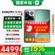 小米15Pro 國家補(bǔ)貼 新品5G小米手機(jī) 手機(jī)小米15pro 小米15pro手機(jī) 云衫綠 16GB+512GB 【官方標(biāo)配】