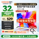 酷開(kāi)（coocaa）創(chuàng)維電視P31 25款 32英寸 高清液晶電視 全面屏 智能投屏 平板電視機(jī) 以舊換新32P31升級(jí)款 32P3F 32英寸 電視