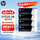 惠普（HP）204a硒鼓原裝四色套裝 cf510a硒鼓墨粉 適用于HP M154nw M154A M180N M181fW打印機硒鼓 CF510-3A四色套裝