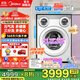 美的（Midea）洗衣機滾筒可愛(ài)多三筒 全自動(dòng)國家補貼洗烘一體 11公斤懶人分區洗帶烘干 850mm標準高度 智能投放 【三桶分區洗】獨立洗烘 元氣除菌凈血漬
