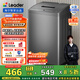 統帥（Leader）海爾智家出品 波輪洗衣機全自動(dòng)小型家用 7公斤大容量 浸泡洗抗菌除螨洗 國家補貼 出租屋租房宿舍 @B70M10BTD1