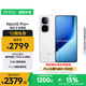 vivo iQOO Neo10 Pro+ 12GB+256GB 馳光白 驍龍8至尊版 2K Q10珠峰屏 國(guó)家補(bǔ)貼 學(xué)生 游戲 電競(jìng)手機(jī)