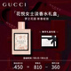 古馳（GUCCI）香水禮盒花悅女士淡香水30mlBLOOM花香節(jié)日生日禮物送女友