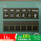 AUCS軟黑板磁性貼田字格黑板貼拼音英語生字格教學(xué)墻貼寫字兒童小學(xué)生磁力貼 拼音+田字格款（2條裝）