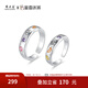 周大生（CHOW TAI SENG）x蜜雪冰城校園愛情水果蜜語情侶對戒輕奢銀指環(huán)生日節(jié)禮物送女友 水果密語·情侶對戒