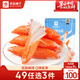 良品鋪?zhàn)?低脂蟹味棒105g海鮮熟食魚類制品小吃即食海味休閑零食