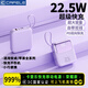 卡斐樂(lè )（Cafele）充電寶【3C認證】超級快充22.5W20000毫安大容量可上飛機自帶線(xiàn)移動(dòng)電源高顏值小巧便攜 丁香紫【榮耀版|進(jìn)口升級電芯】提速999% 20000毫安|國家3C質(zhì)量認證