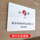 湘匠加欣公司門牌定制亞克力創(chuàng)意標(biāo)識牌形象招牌企業(yè)LOGO標(biāo)志掛牌匾定做 粘貼款 60*40CM