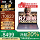 聯(lián)想拯救者R9000P游戲電腦銳龍版昭陽筆記本可選補貼20%R7000P滿血RTX5070獨顯設計師建模揚天V學生本 4060獨顯R7 32G 1TB固態(tài)R7000 IPS全高清屏 滿血性能顯卡 全新