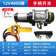 順豐電動(dòng)絞盤(pán)12v車(chē)載24v越野汽車(chē)自救電機牽引起重小型吊機卷?yè)P機 卓越手柄款12V4500磅 垂直吊700斤 廠(chǎng)家直營(yíng)-質(zhì)量可靠-順豐包郵