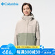 Columbia哥倫比亞單層夾克女25春夏戶外防水防風(fēng)外套XR5941 278 M