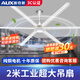 奧克斯工業(yè)大吊扇風(fēng)扇純銅電機強力超大風(fēng)力電風(fēng)扇機械/遙控可選工廠(chǎng)房車(chē)間大功率吸頂扇倉庫電扇大風(fēng)量 白色遙控款80寸-2米【遙控免布線(xiàn)】