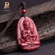 鉑帝亞湘西紫金砂本命佛朱砂吊墜原礦辰砂無根透光辰砂項(xiàng)鏈掛件 無根晶體朱砂-中號 屬牛虎-虛空藏菩薩