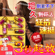 聰明虎 王藥房男性v8黑金剛真品德國小鋼炮搭正品偉弋男科用藥暴漲18厘i米 特.效.加.強一盒裝 久戰(zhàn) 搭開房急用一粒硬三天硬度專用變粗變大變硬變長