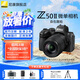 尼康（Nikon）【國行帶票】Z50II半畫幅新手入門級微單相機(jī)Z50 II 高清攝影攝像 直播美顏?zhàn)耘膠50二代便攜相機(jī) Z50II + 18-140套機(jī) 官方標(biāo)配【下單送屏幕膜+座充+清潔套】