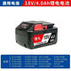 東成18V充電器18V鋰電池原裝電動(dòng)扳手機(jī)頭東成原裝電扳手配件裸機(jī) 通配18V電池4.0（10節(jié)電芯）