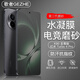 歌者（GEZHE）適用小米紅米k80至尊版水凝膜磨砂膜 Turbo4pro/note15pro/+手機膜高清防爆軟膜游戲防手汗保護膜 【電競磨砂軟膜】2片