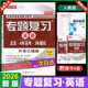 2026版專題復(fù)習(xí)語文數(shù)學(xué)英語北京6年高考3年模擬北京63六三總復(fù)習(xí) 2026英語【含2025年6月真題 人教】 北京市高考總復(fù)習(xí)用書