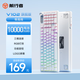 前行者（EWEADN）V102Ultra無線藍牙鍵盤辦公有線三模機械手感靜音薄膜鍵盤1萬毫安臺式電腦筆記本平板iPad通用99鍵
