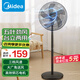 美的（Midea）電風(fēng)扇 家用風(fēng)扇落地扇 空氣循環(huán)扇 臺式桌面小風(fēng)扇 臺地兩用換氣扇輕音節能遙控定時(shí)宿舍臺扇電扇 經(jīng)典款 | 5葉大風(fēng)力 | 臺立兩用