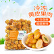 冷凍黃皮果1kg新鮮黃皮果酸甜多汁奶茶店爆檸黃皮仙露水果茶原料 冷凍無(wú)核黃皮果1kg
