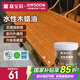 嘉寶莉防腐木油水性木蠟油木器清漆透明防腐戶外實木亭子欄桿黃花梨1KG