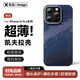 先沿 適用iphone16pro手機殼凱夫拉蘋果16Pro保護套MagSafe磁吸芳綸碳纖維全包防摔超薄星辰