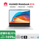 華為展機 MateBookD14筆記本電腦高清護眼全面屏輕薄辦公設計游戲i5i7 D14：i5-1240P/16G/512G 【14英寸高清全面屏】 【標配+699贈品大禮包】