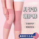 木允瑤英國(guó)產(chǎn)婦孕婦發(fā)熱護(hù)膝保暖老寒腿膝蓋漆關(guān)節(jié)秋冬防風(fēng)防滑月子產(chǎn)后 【普通款】粉色（無(wú)痕保暖/德絨面料） 2只裝 M 【適合80110斤】