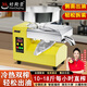 好廚景【側(cè)面出油】真智能家用全自動(dòng)榨油機(jī)中小型油坊商用炸油壓榨花生菜籽 [頂配加大全智能快速出油]R8S