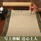 米囹上林賦長(zhǎng)卷初學(xué)者入門臨摹套裝臨慕書(shū)法專用手寫(xiě)楷書(shū)字帖瘦金體正楷毛筆練習(xí)貼洛神賦蘭亭序小楷抄 上林賦4.5米【加厚花邊款】 單卷字帖【無(wú)筆墨】
