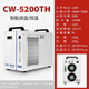 特域特域冷水機工業(yè)冷水機CW5200小型主軸降溫激光工業(yè)循環(huán)激光冷水機 CW5200TH（單進單出）