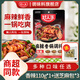 好人家麻辣香鍋調料220g家用微辣味火鍋干鍋醬排骨蝦底料包 麻辣香鍋香辣味110g*1 送芝麻包