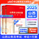 中公教育2025山西省考?xì)v年真題公務(wù)員考試真題試卷考試用書(shū)：歷年真題（申論+行測(cè)）2本