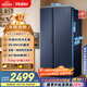 海爾（Haier）618升雙開(kāi)門(mén)對開(kāi)門(mén)冰箱電冰箱家用一級能效風(fēng)冷無(wú)霜大容量節能變頻BCD-618WGHSSEDBL國家補貼20%