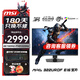 微星（MSI）31.5英寸4K 160Hz雙模切換FHD 320Hz FastIPS 0.5ms HDR400電競游戲顯示器 升降旋轉(zhuǎn)萊茵護(hù)眼認(rèn)證 MAG 322URDF E16