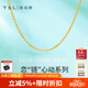 謝瑞麟（TSL） 謝瑞麟黃金項(xiàng)鏈O字鏈素鏈足金鎖骨鏈氣質(zhì)細(xì)金鏈YM039七夕禮物 約3克 工費(fèi)約650元