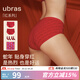 ubras本命年禮物結婚紅內褲女新疆棉She is red抗菌襠中腰舒適三角褲 紅色 禧躍紅色滿(mǎn)印+禧躍紅色 2條 L