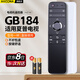 Accoona適用夏普電視語(yǔ)音遙控器GB184WJSA2 LCD-58MY83A 65MY83A 70MY83A MY760ASU SU660A LCD-58DS83A 