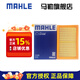 馬勒（MAHLE）空濾空氣濾芯格濾清器過濾網(wǎng)進(jìn)氣格鈴木發(fā)動機(jī)保養(yǎng)專用汽車配件 雨燕 1.5L