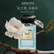 阿瑪尼（ARMANI）高定系列香水巖蘭草50ml 柑橘木質(zhì)調(diào) 淡香水EDT 生日七夕禮物