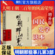 【銷(xiāo)量過(guò)萬(wàn)】明朝那些事兒增補(bǔ)版 當(dāng)年明月全集套裝9冊(cè) 歷史暢銷(xiāo)書(shū)籍 二十四史中國(guó)明清通史記小說(shuō) 萬(wàn)歷十五年 社科經(jīng)典學(xué)生讀物歷史明史 磨鐵圖書(shū)正版書(shū)籍包郵 【第3部】太監(jiān)弄亂的王朝