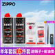 ZIPPOzippo專用煤油配件芝寶原裝正版打火機(jī)油棉芯火石打火機(jī)燃料省油 小油2火石1棉芯1（半年套餐）