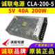 誠聯(lián)電源CLA-200-5 全彩屏開(kāi)關(guān)變壓器5V40A200W誠聯(lián)厚款電源LED顯示屏 CLA-200-5
