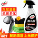 龜牌（Turtle Wax）汽車輪胎蠟光亮劑釉鍍膜臘保護車胎油增黑耐久清洗保養(yǎng)防老化 輪胎持久清潔上光養(yǎng)護方案 1瓶