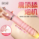 第六感震動(dòng)棒情趣成人用品女性專(zhuān)用自我慰器秒潮av按摩棒炮機解壓點(diǎn)潮筆