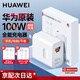華為原裝100w超級(jí)快充充電器全能充mate70pro60 50pura70p60nova12 10適配筆記本電腦平板蘋果榮耀手機(jī) 華為100W充電頭+6A雙頭充電線