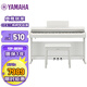 雅馬哈（YAMAHA）升級(jí)款YDP165WH 白色88鍵重錘立式家用成年專業(yè)考級(jí)電鋼琴
